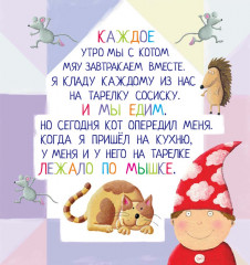 Письма для тебя. Я научу тебя читать. Уровень 4 - Фото 4