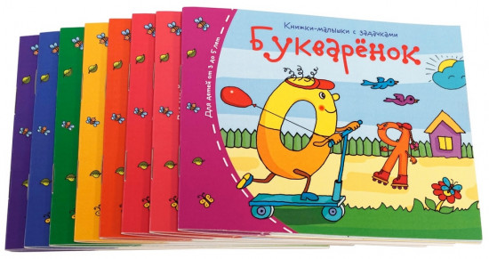 Книжки-малышки с задачками. Комплект из 16 книг в коробке