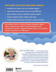 Читаем по-английски. Закрытый слог - Фото 2