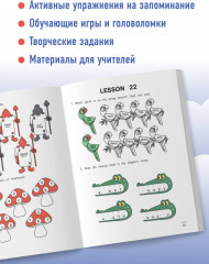 Читаем по-английски. Закрытый слог - Фото 4