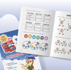 Читаем по-английски. Закрытый слог - Фото 7