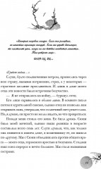 Ночь закончится пламенем - Фото 4