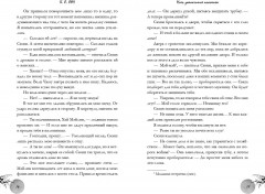 Ночь закончится пламенем - Фото 6