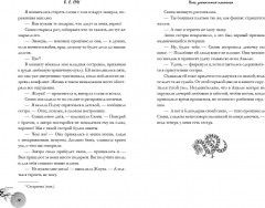 Ночь закончится пламенем - Фото 7