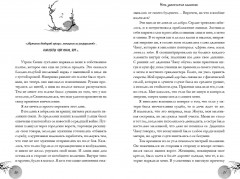 Ночь закончится пламенем - Фото 8