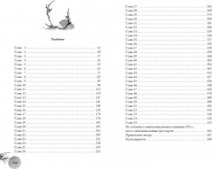 Ночь закончится пламенем - Фото 9