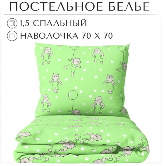 Комплект постельного белья «Маленький котенок»