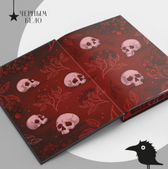 Мара и Морок. Трилогия - Фото 8