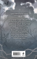 Кто подставил темного властелина? - Фото 2