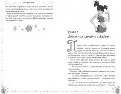 Winx. Добро пожаловать в Магикс! - Фото 4