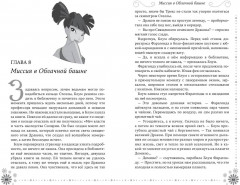 Winx. Добро пожаловать в Магикс! - Фото 6