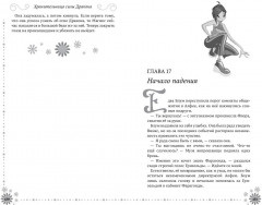 Winx. Добро пожаловать в Магикс! - Фото 7