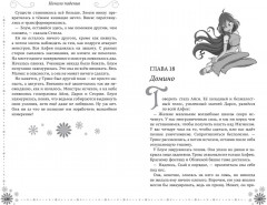 Winx. Добро пожаловать в Магикс! - Фото 8