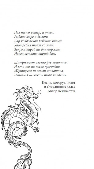 Ловчая ветра