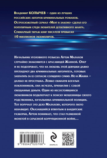За что платят мужчины