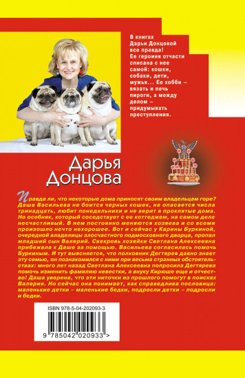 Вакантное место райской птички