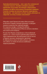 Поющая раковина Одиссея - Фото 2