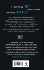 Прикованная - Фото 2