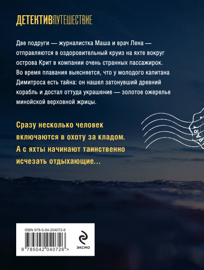 Ожерелье из золотых пчел
