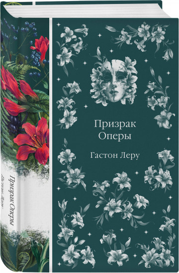 Призрак Оперы