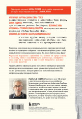 Жуткие артефакты. История громких преступлений, рассказанная в 100 предметах убийств - Фото 2