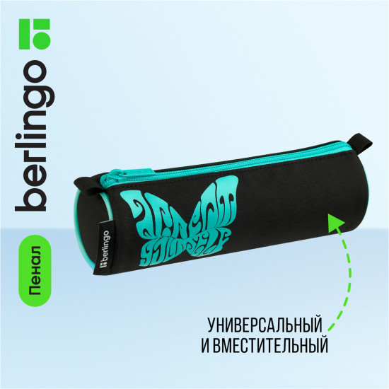 Пенал-тубус школьный «Butterfly»