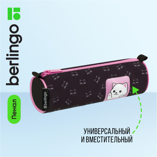 Пенал-тубус школьный «Kitty»