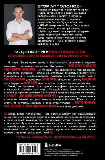Боги великих блогов: пошаговое руководство по сторителлингу для соцсетей