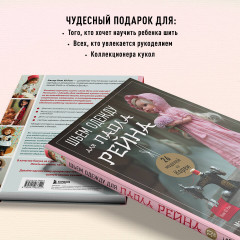 Шьем одежду для Паола Рейна. 26 моделей из Кореи. Мастер-классы с выкройками для кукол 33 см - Фото 6