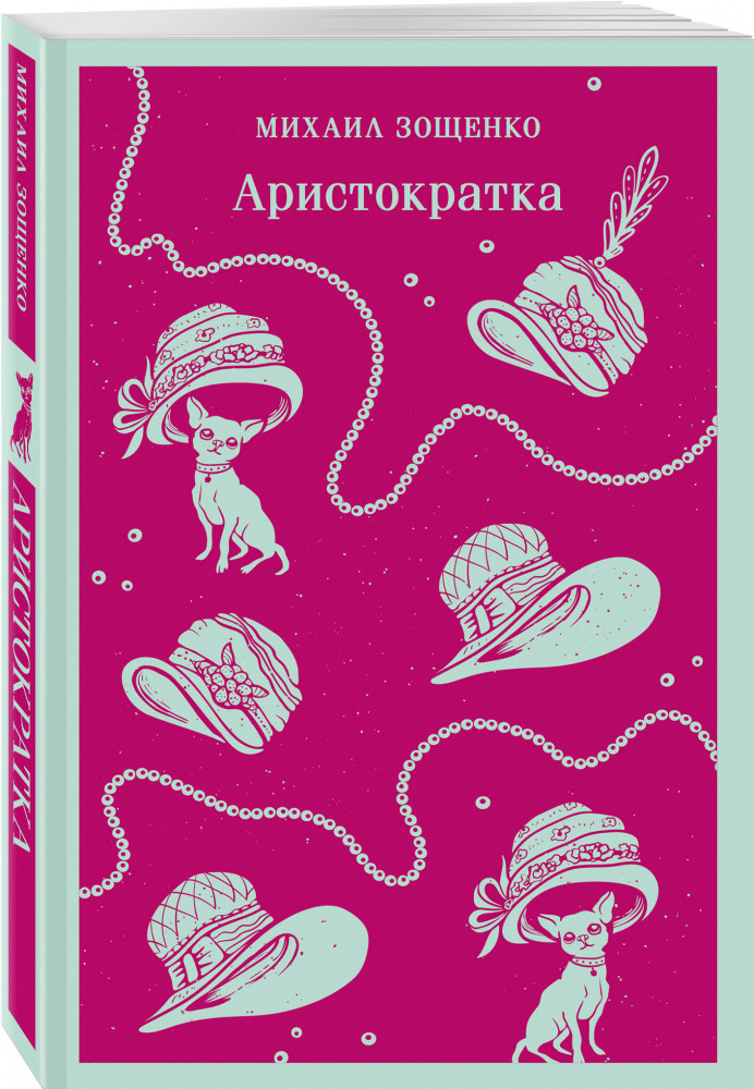 Аристократка | Магистраль. Главный тренд | Фото 1