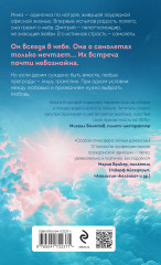 Ты и небо - Фото 2