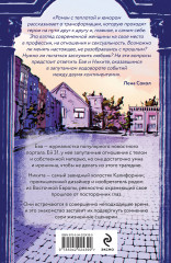 Шанс #3 - Фото 2