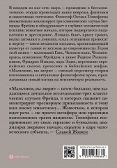Мальчики, вы звери - Фото 2