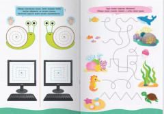 Многоразовый нейро-тренажёр. 1 ступень. Пиши-стирай - Фото 1