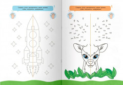 Многоразовый нейро-тренажёр. 2 ступень. Пиши-стирай - Фото 1