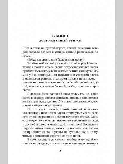 Травма