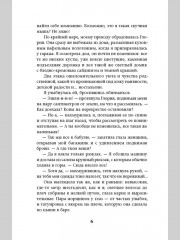 Травма - Фото 2