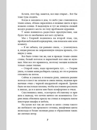 Травма