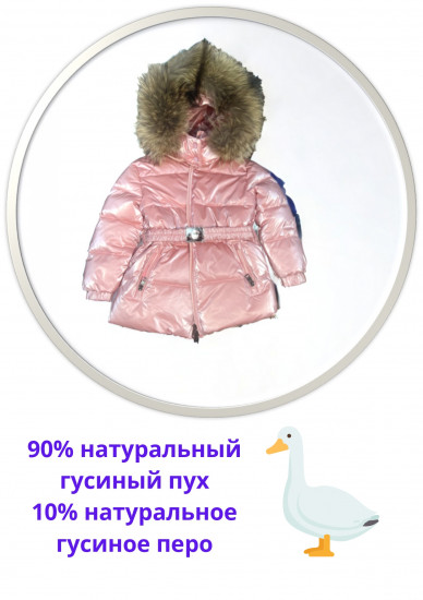 Комплект зимний для девочек