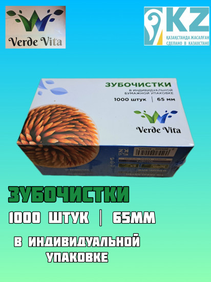 Зубочистки