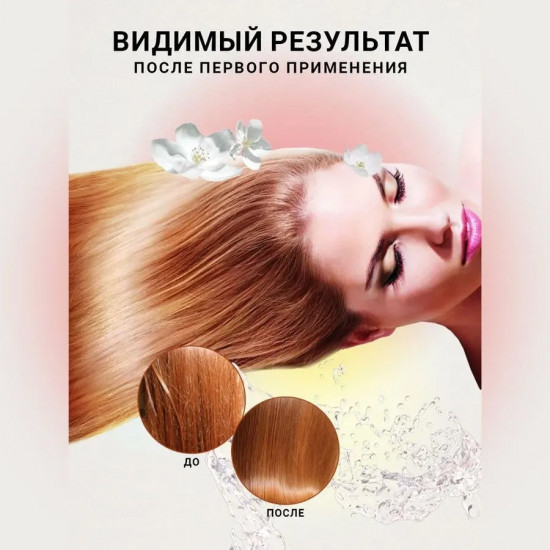 Шампунь для волос «Защита цвета»
