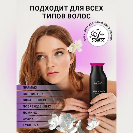 Шампунь для волос «Восстановление и блеск»