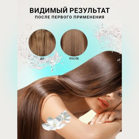 Шампунь для волос «Питание и увлажнение»