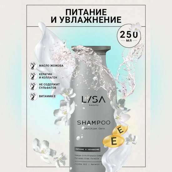 Шампунь для волос «Питание и увлажнение»