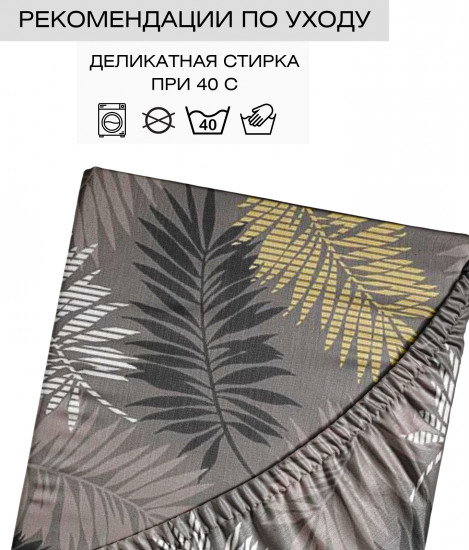 Простыня на резинке «Тропики»