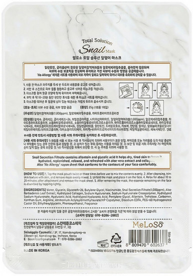 Маска для лица тканевая с муцином улитки «Total Solution Snail Mask»