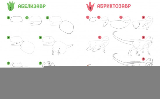 Большая книга динозавров. 300 рисунков шаг за шагом