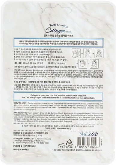 Маска для лица тканевая с коллагеном «Total Solution Collagen Mask»