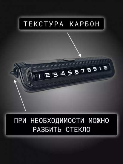 Автовизитка для автомобиля