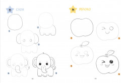 Большая книга KAWAII. 300 рисунков шаг за шагом - Фото 3